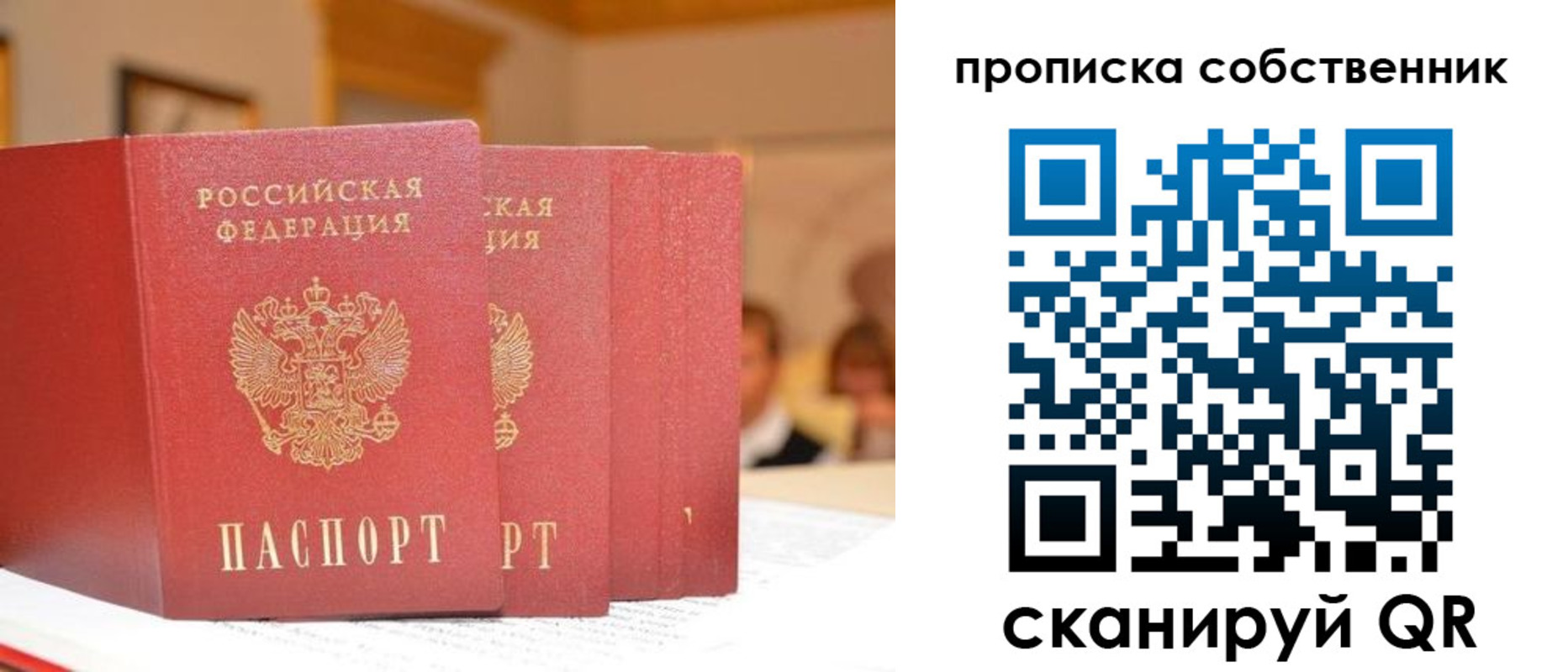 временная регистрация собственник в Удомле