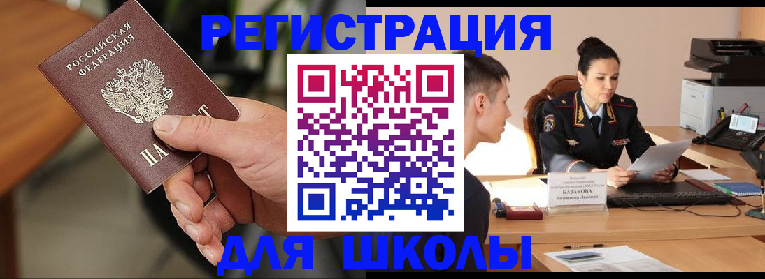 прописка для работы в Удомле