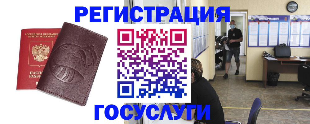 прописка ребенка в Удомле