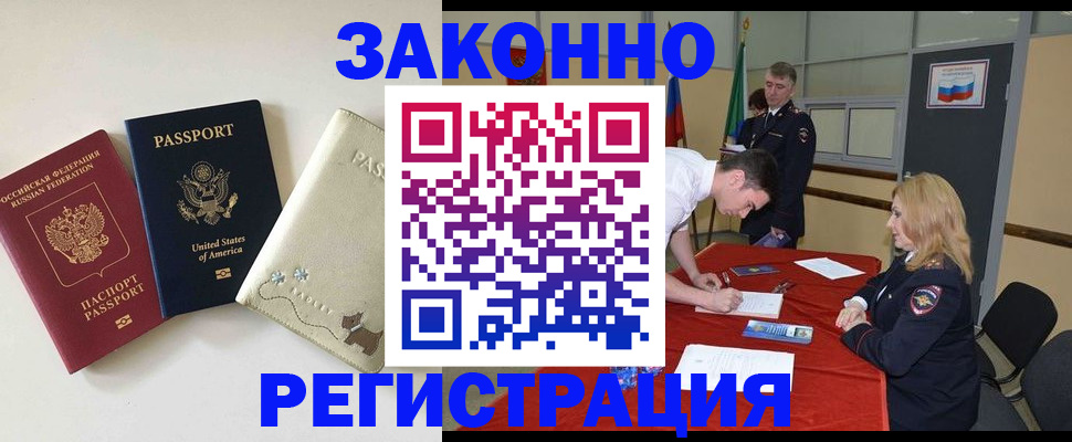 прописка для военкомата в Удомле