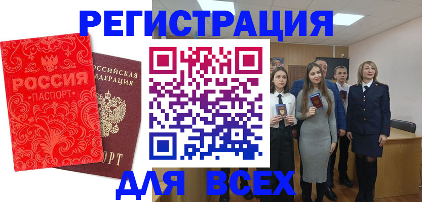 купить прописку в Удомле