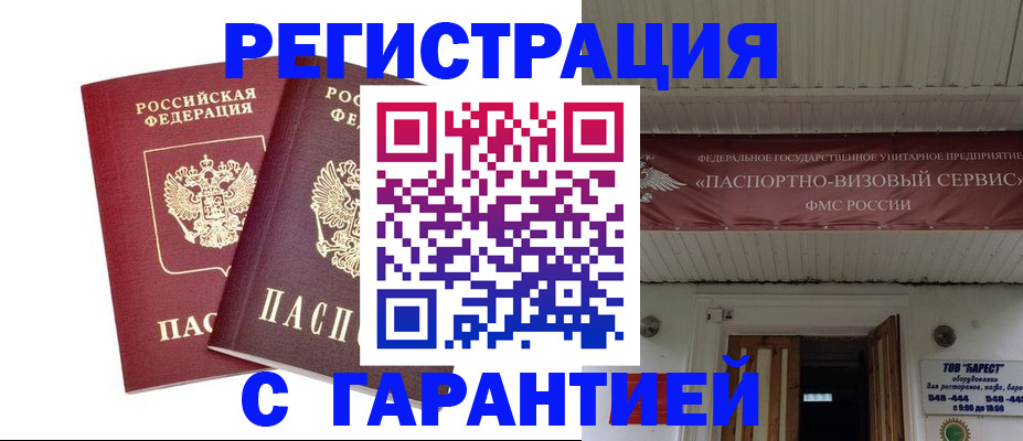 миграционный учет в Удомле