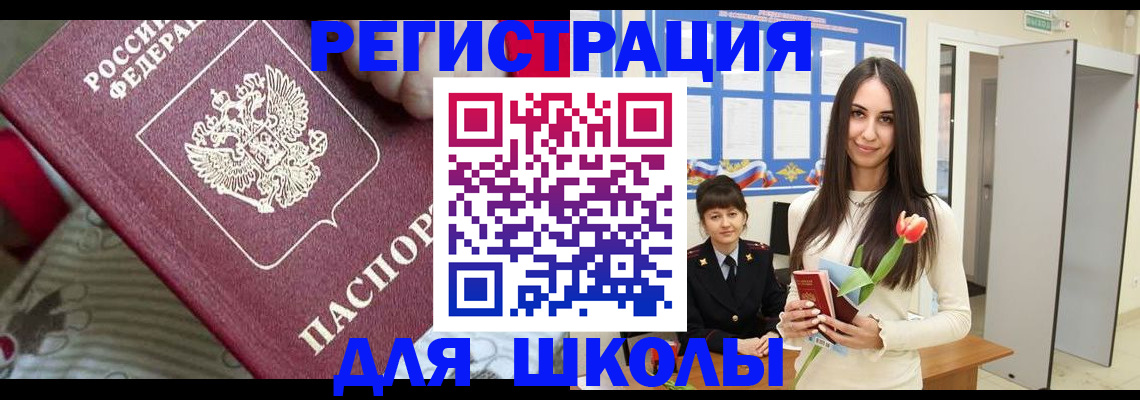временная регистрация законно в Удомле