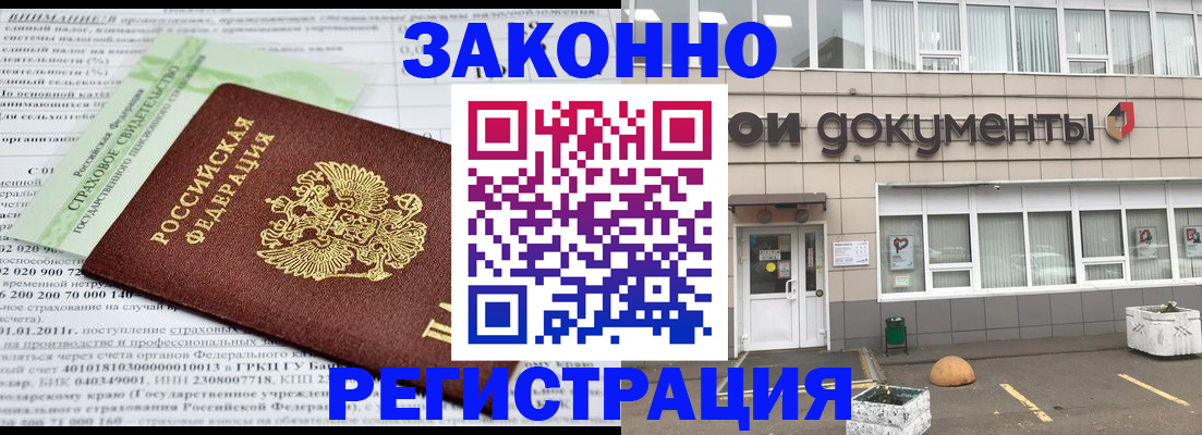 миграционный учет в Удомле