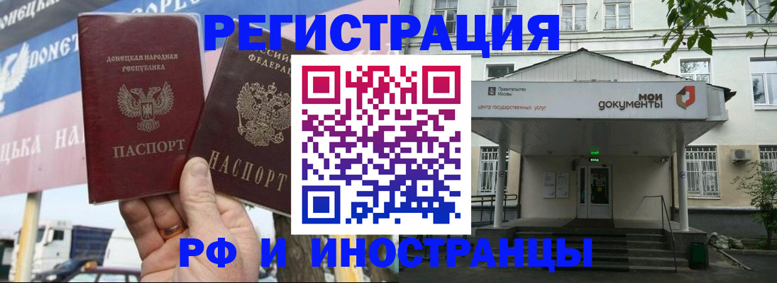 прописка 2025 в Удомле